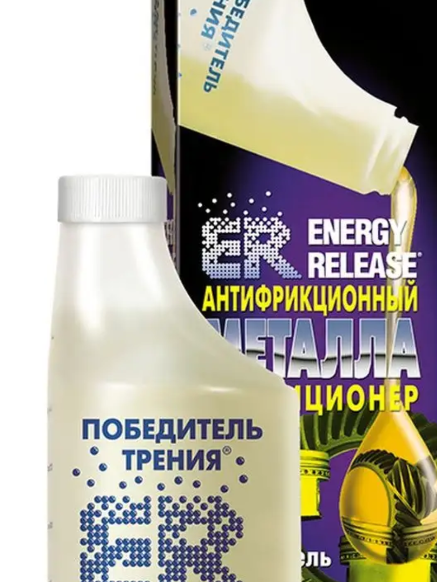 ER16P002RU — Присадка (0,473л.) ENERGY RELEASE